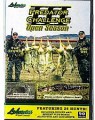 Lohman Predator Challenge III Open Challenge DVD DVD230